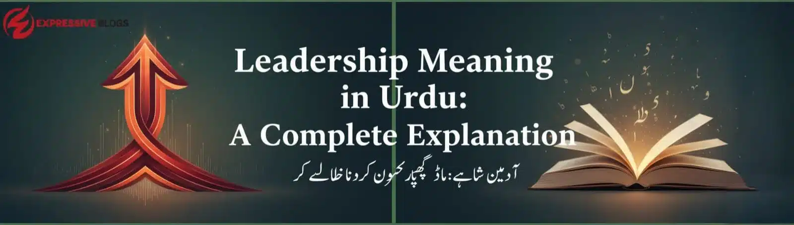 leadership in urdu